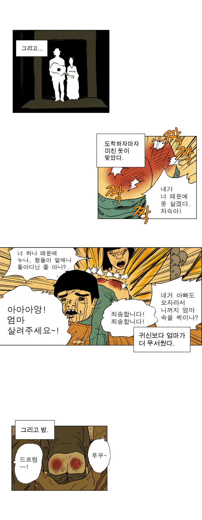 26 페이지