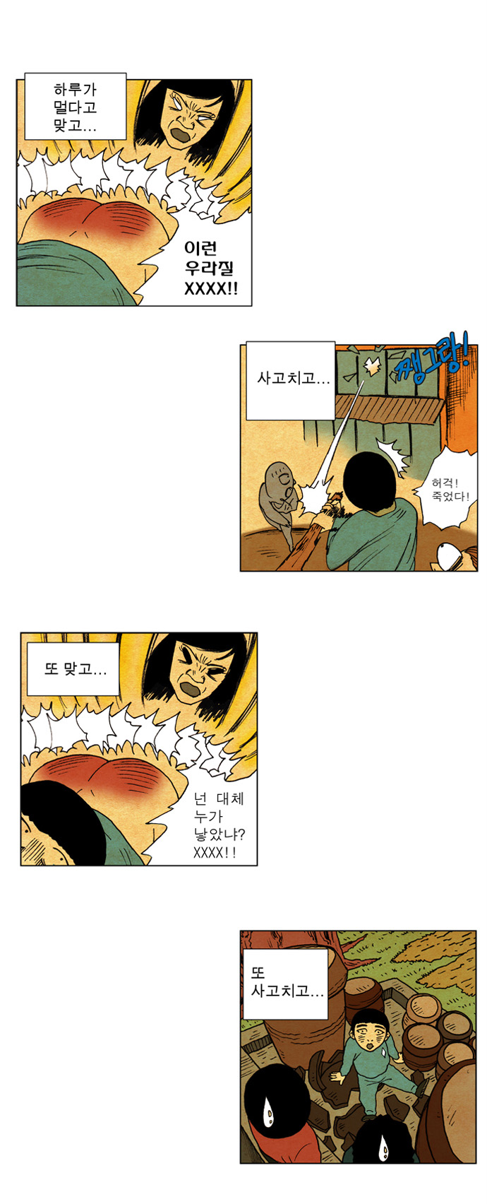 12 페이지