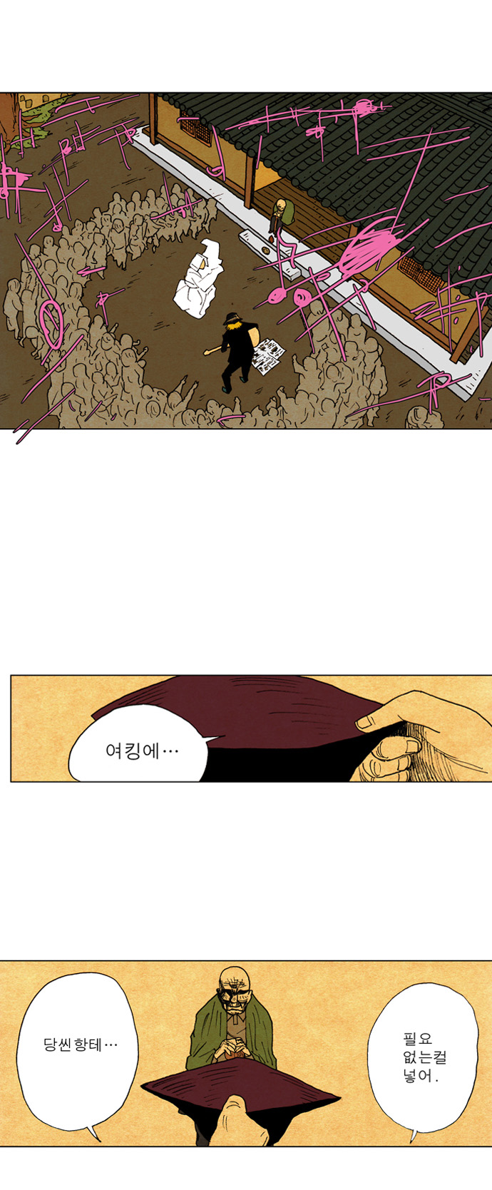 23 페이지