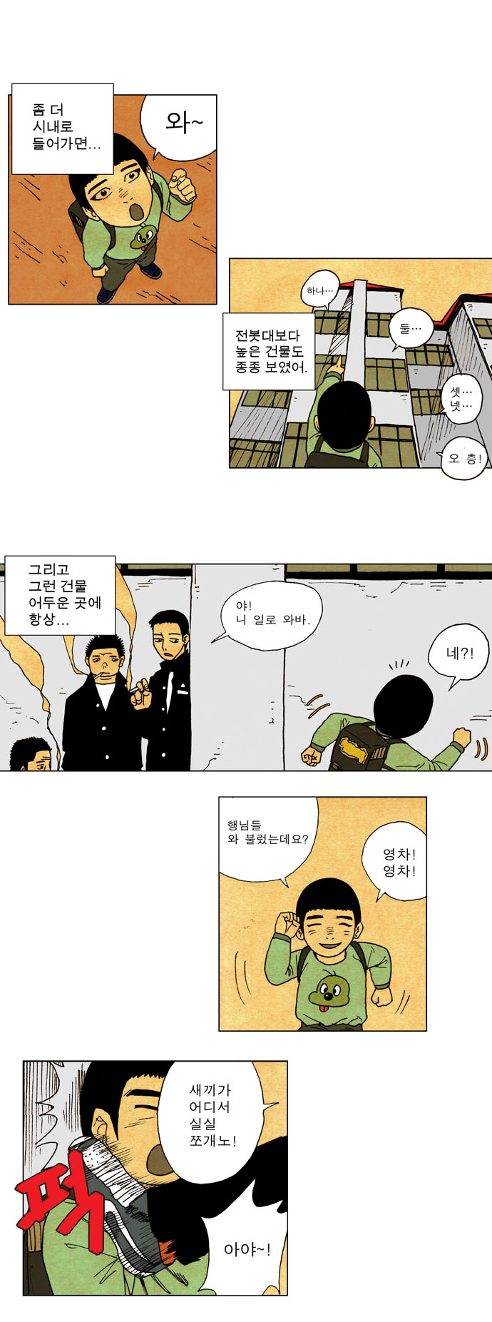 6 페이지