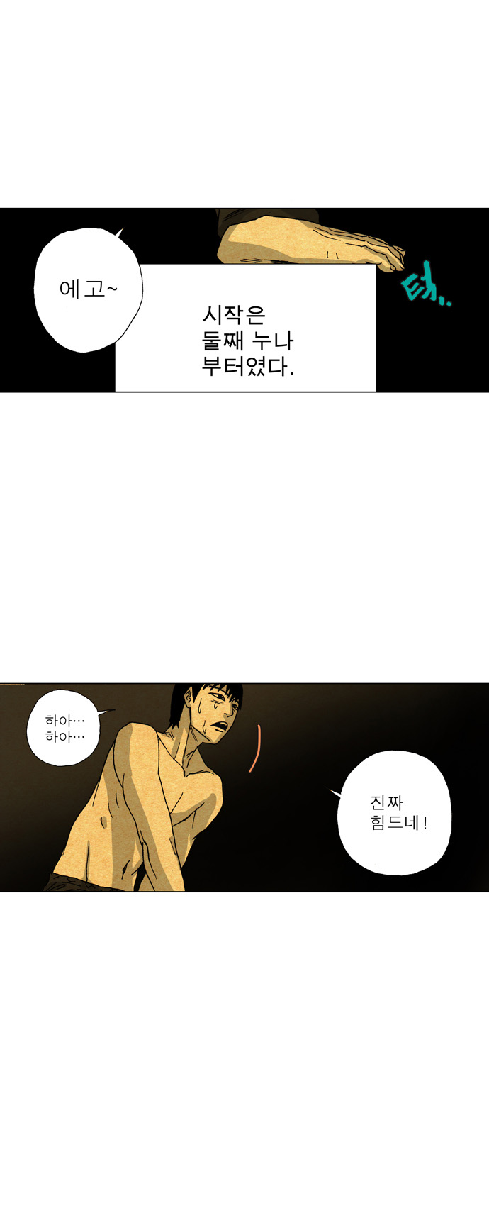 8 페이지