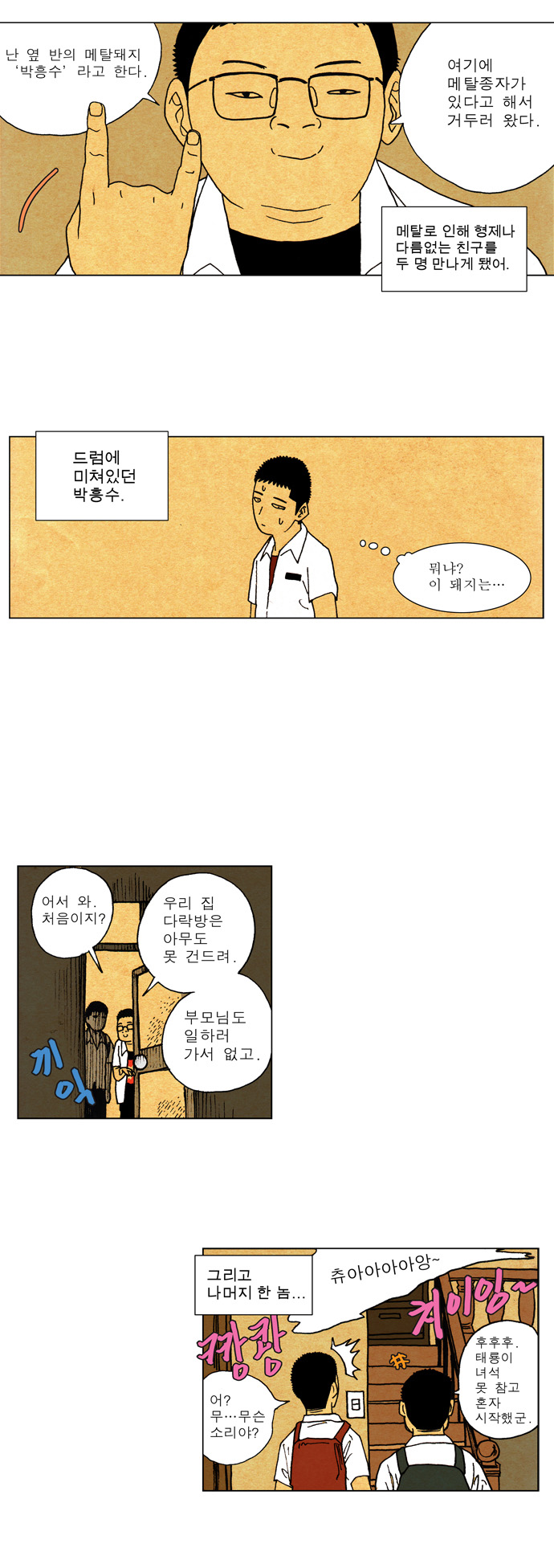 7 페이지