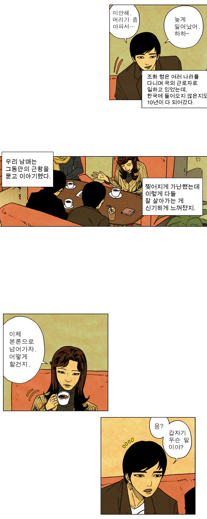 8 페이지