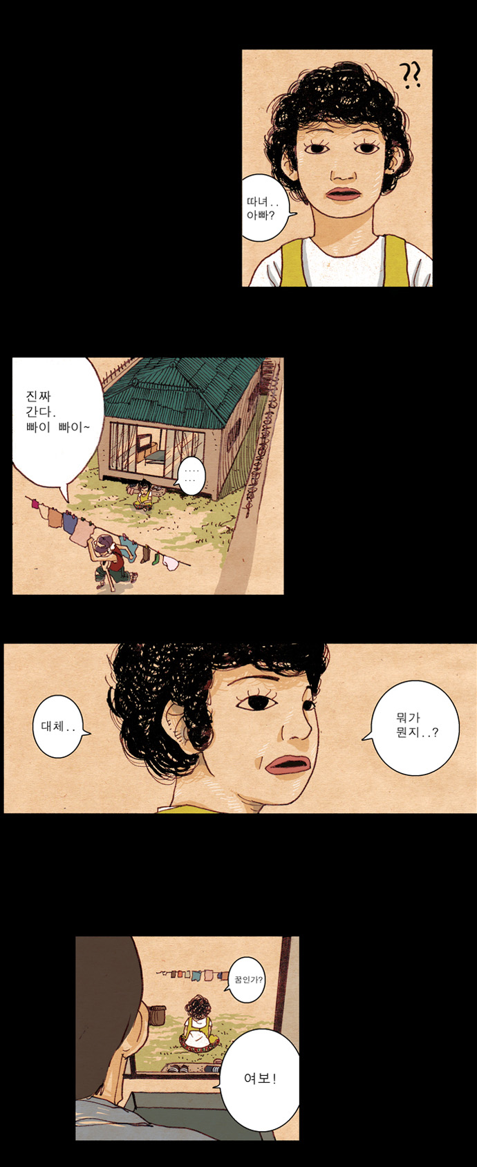 36 페이지