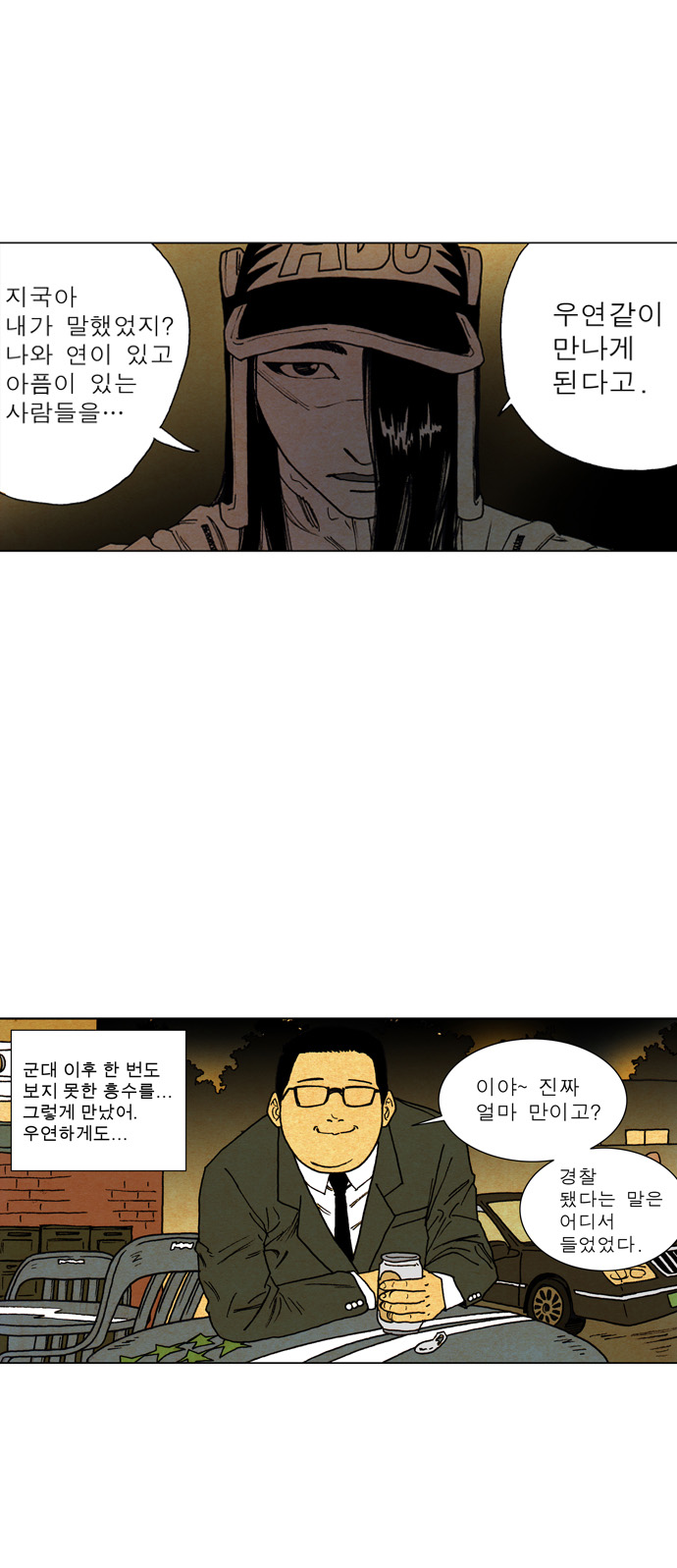 8 페이지