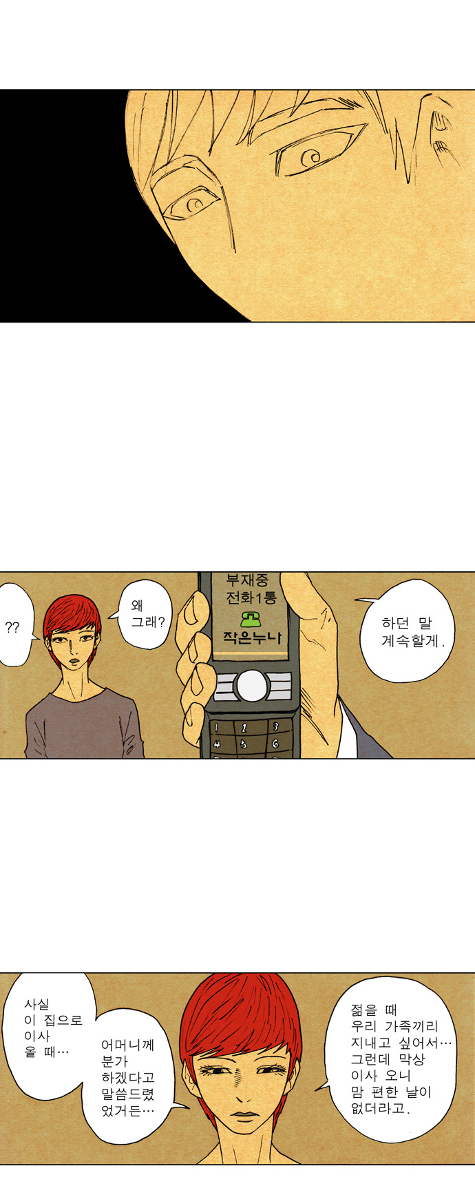 29 페이지