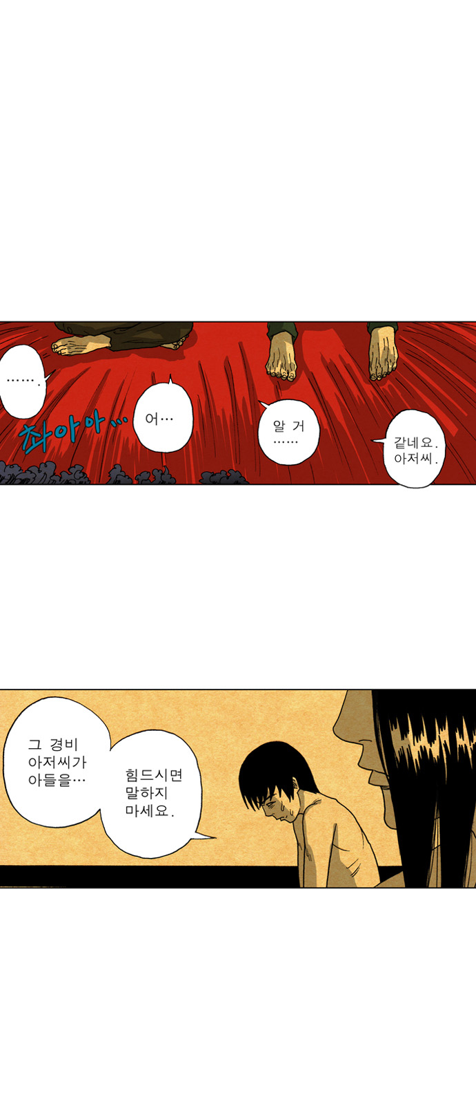 29 페이지