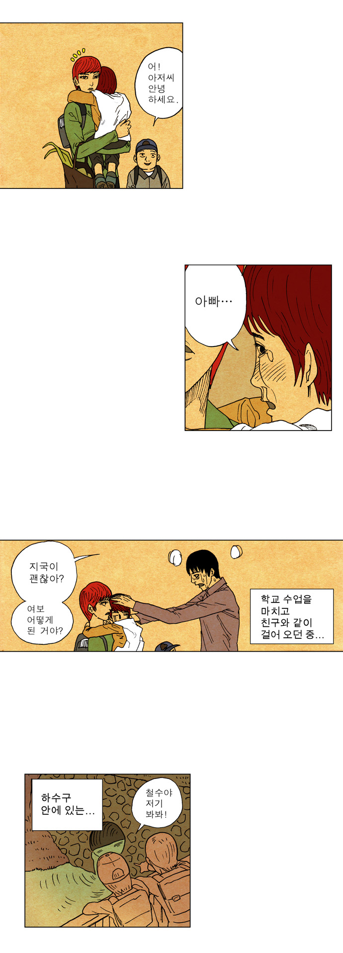 4 페이지