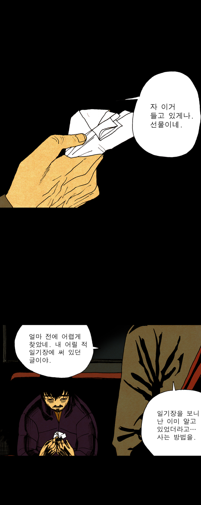26 페이지