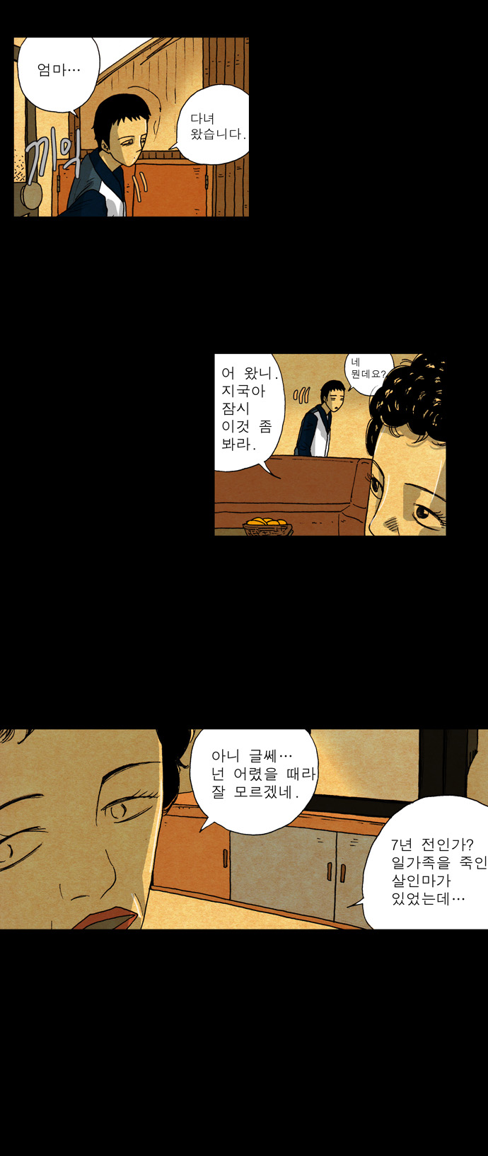 35 페이지