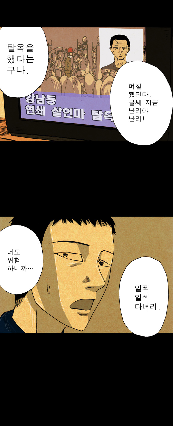 36 페이지