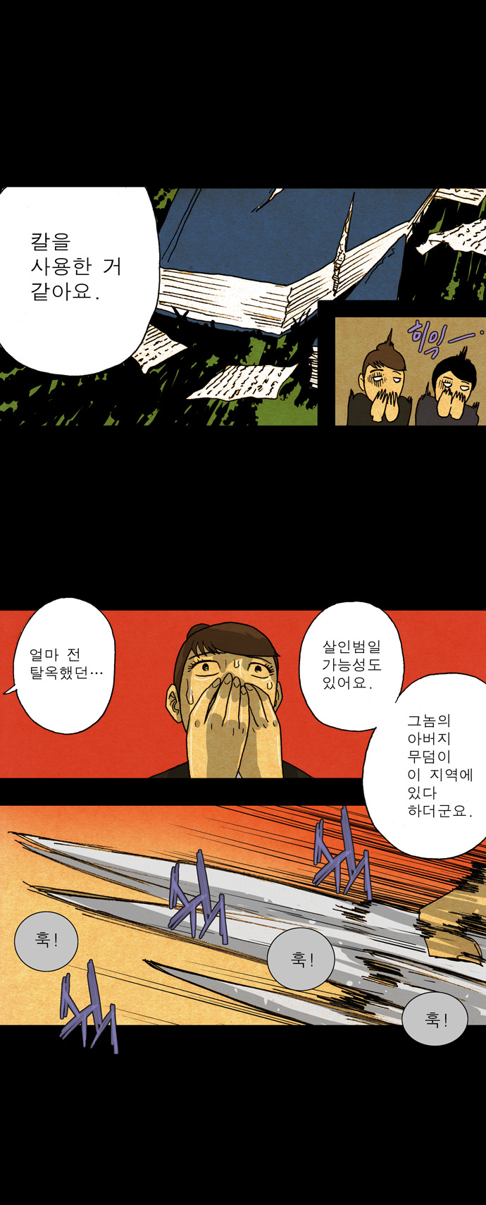 23 페이지