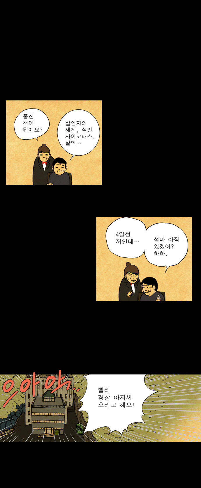8 페이지