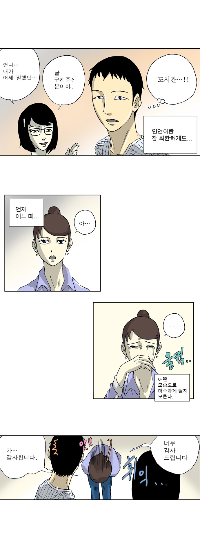 8 페이지
