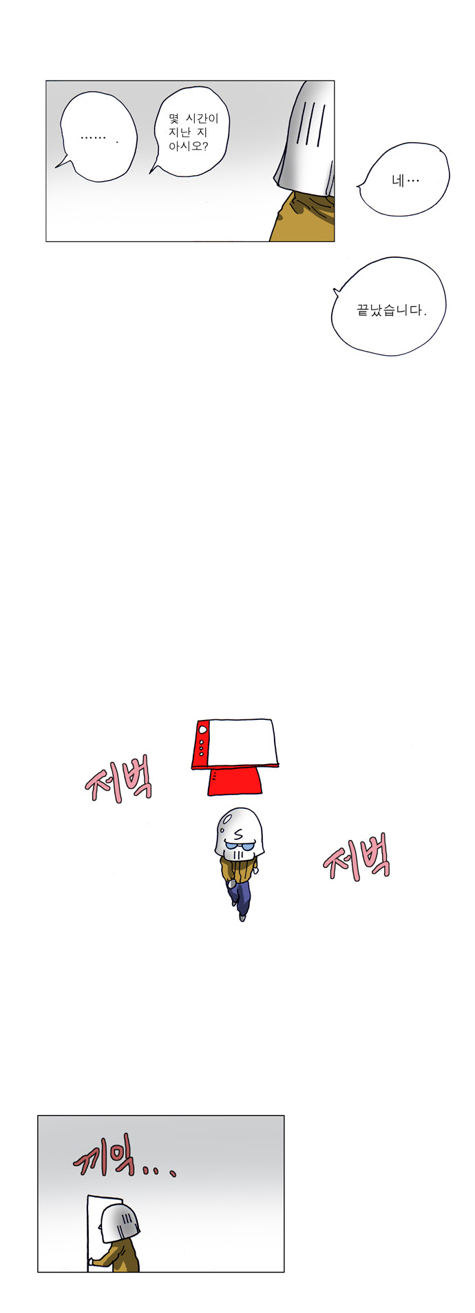 33 페이지