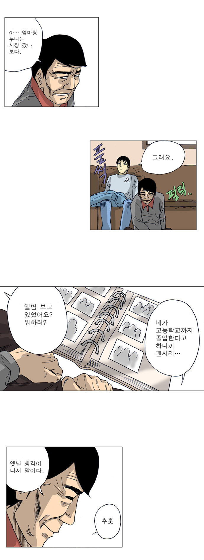 38 페이지