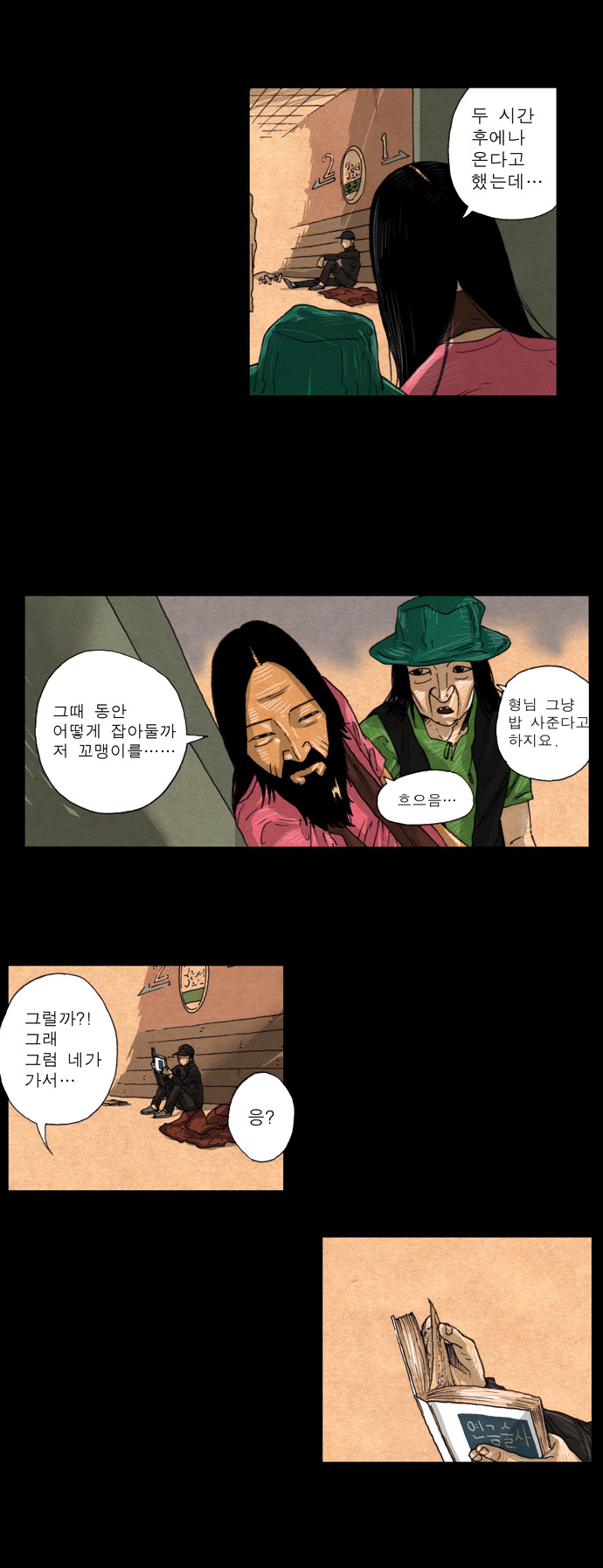 39 페이지