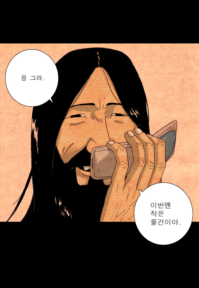 36 페이지