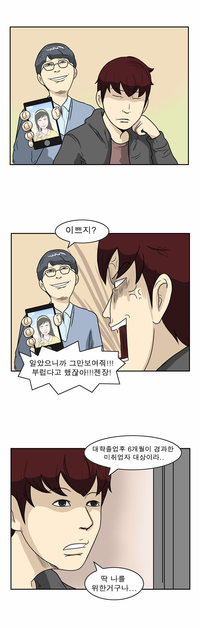 3 페이지