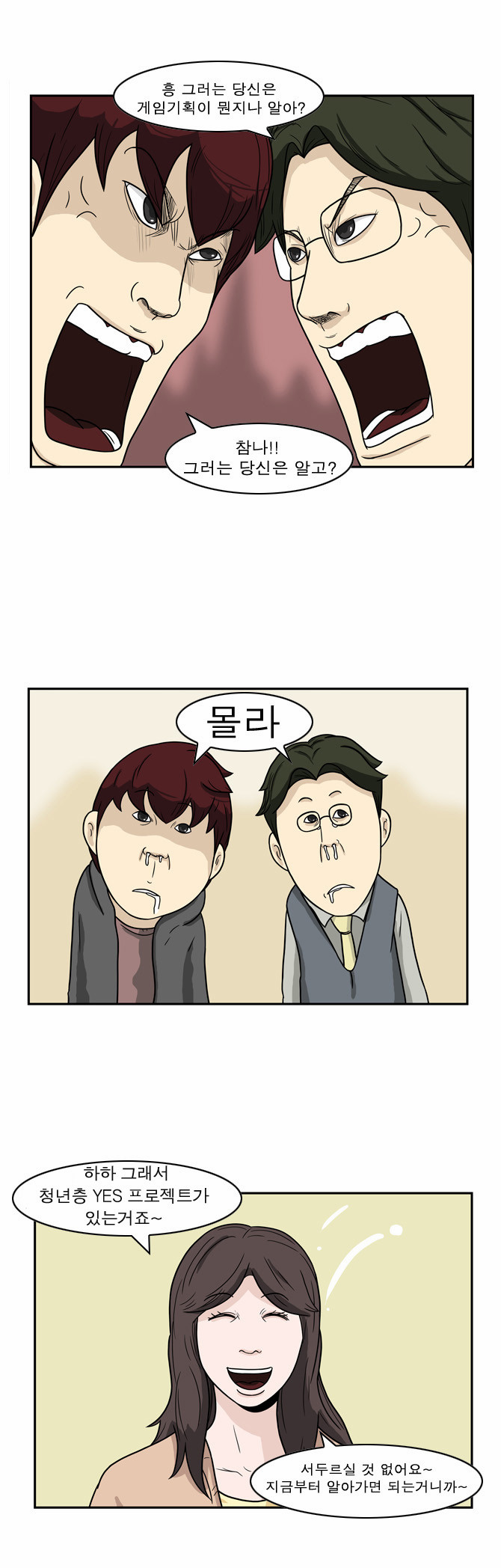 6 페이지