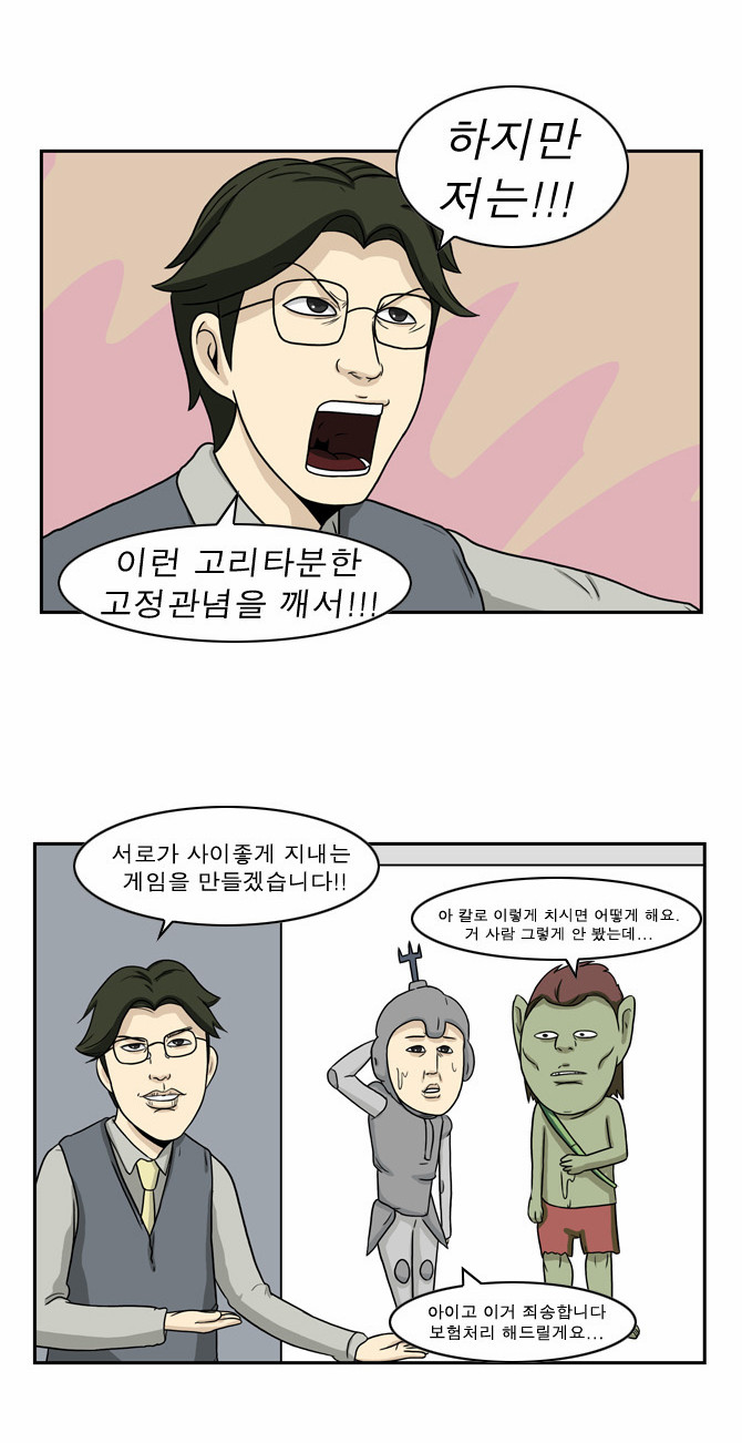 8 페이지