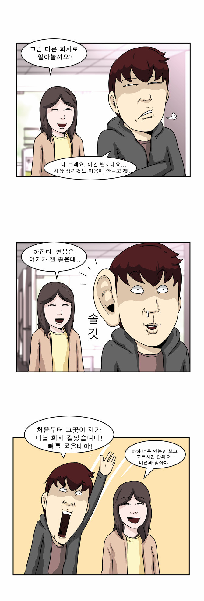 6 페이지
