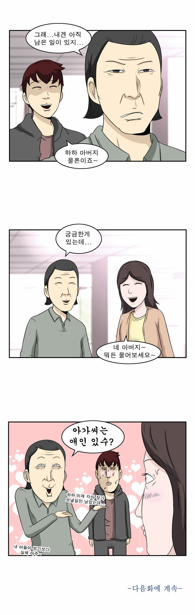 7 페이지