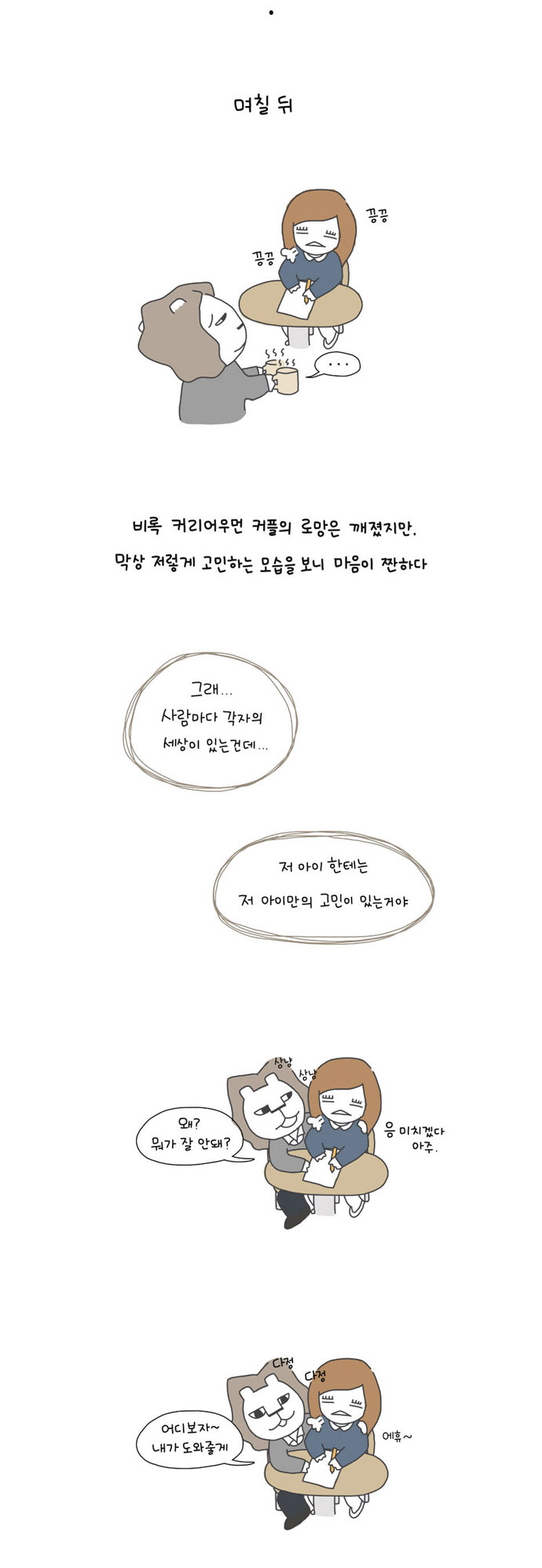 8 페이지