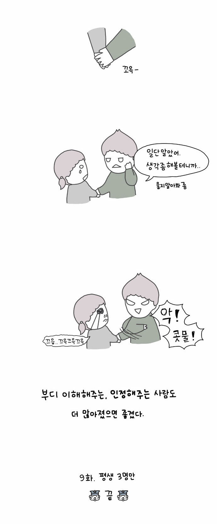 9 페이지