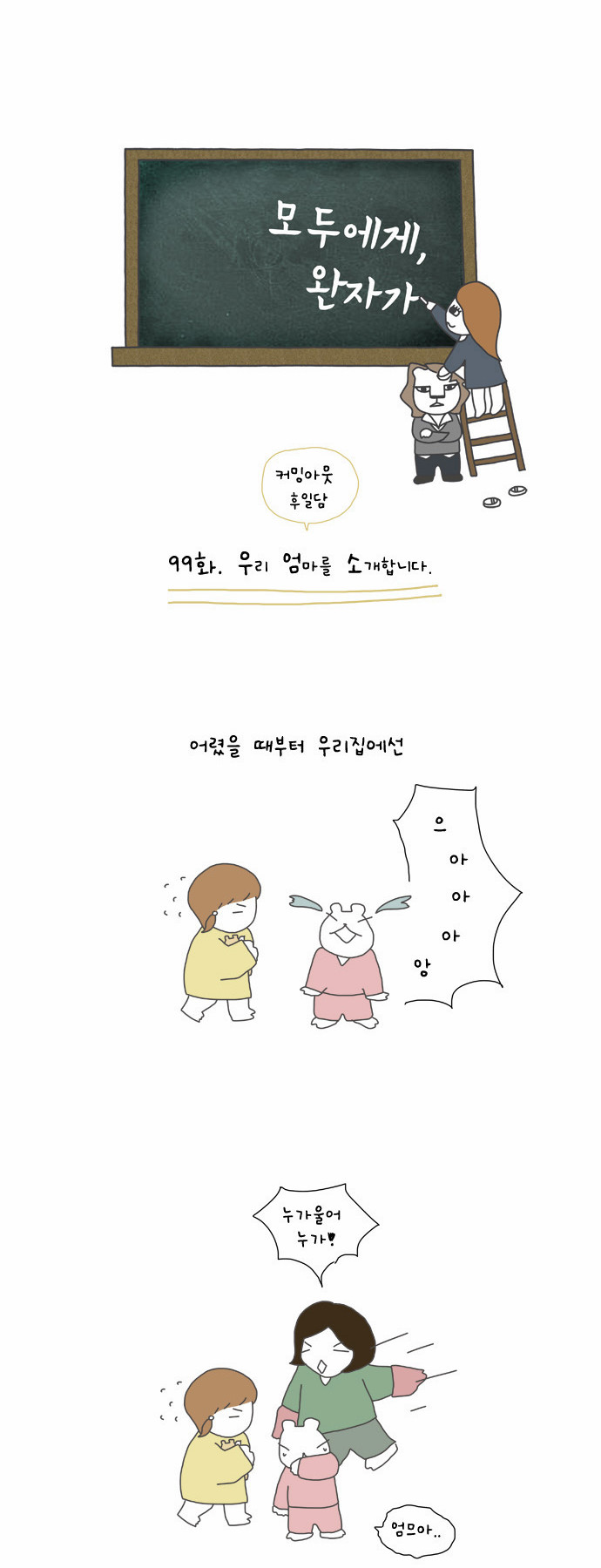 2 페이지