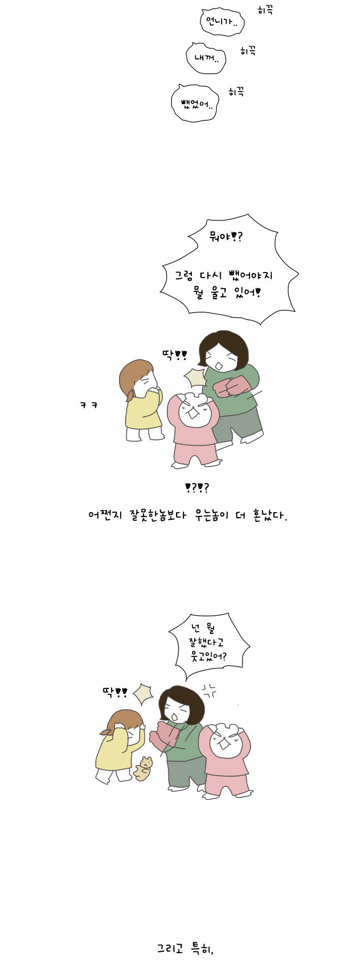 3 페이지