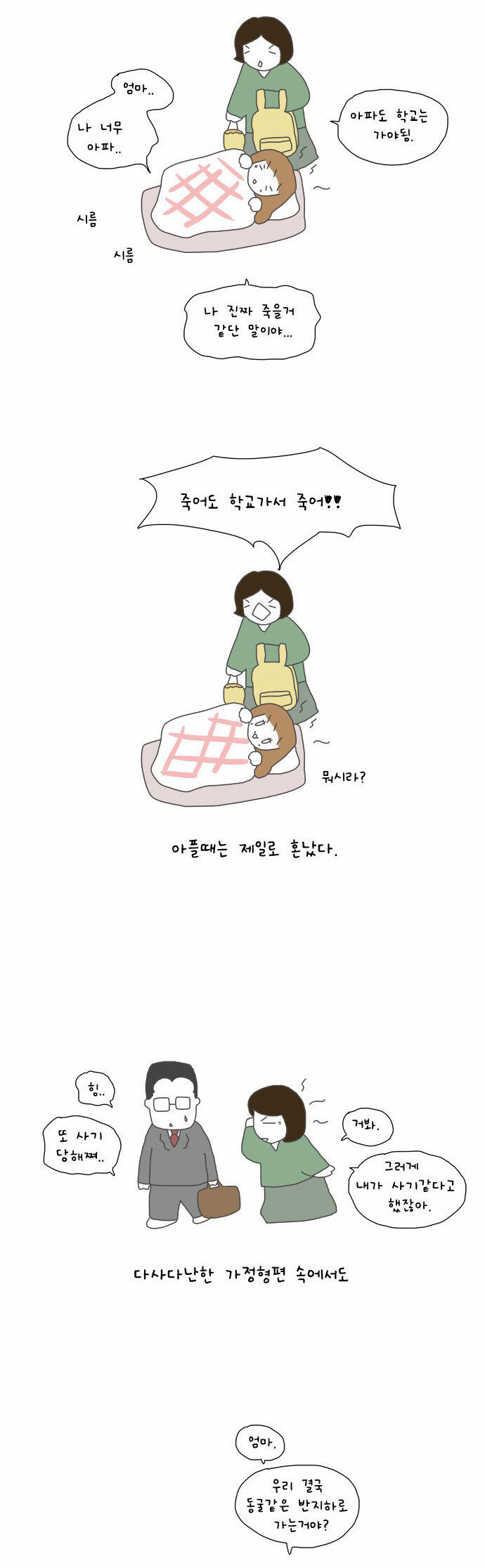 4 페이지