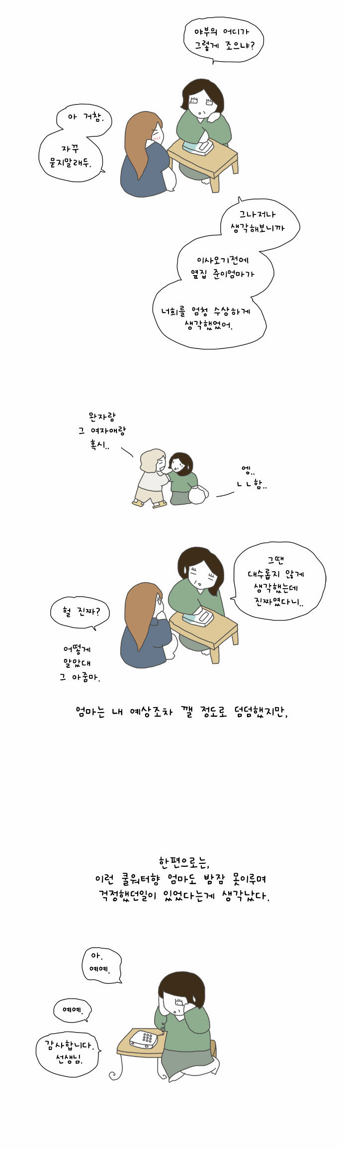 7 페이지