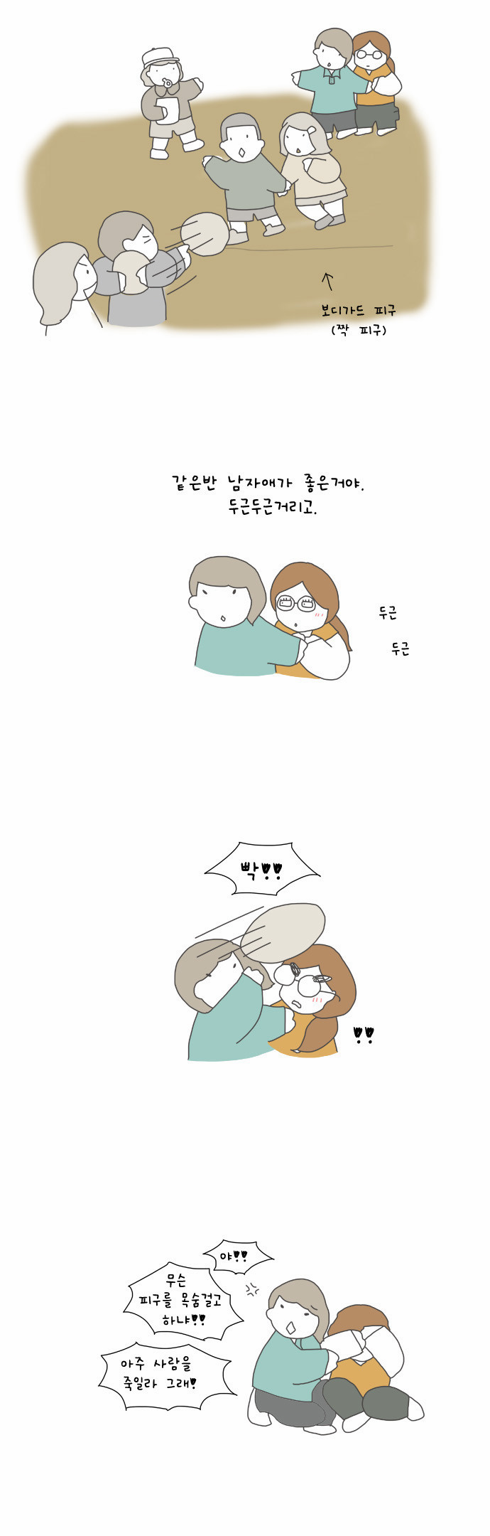 2 페이지
