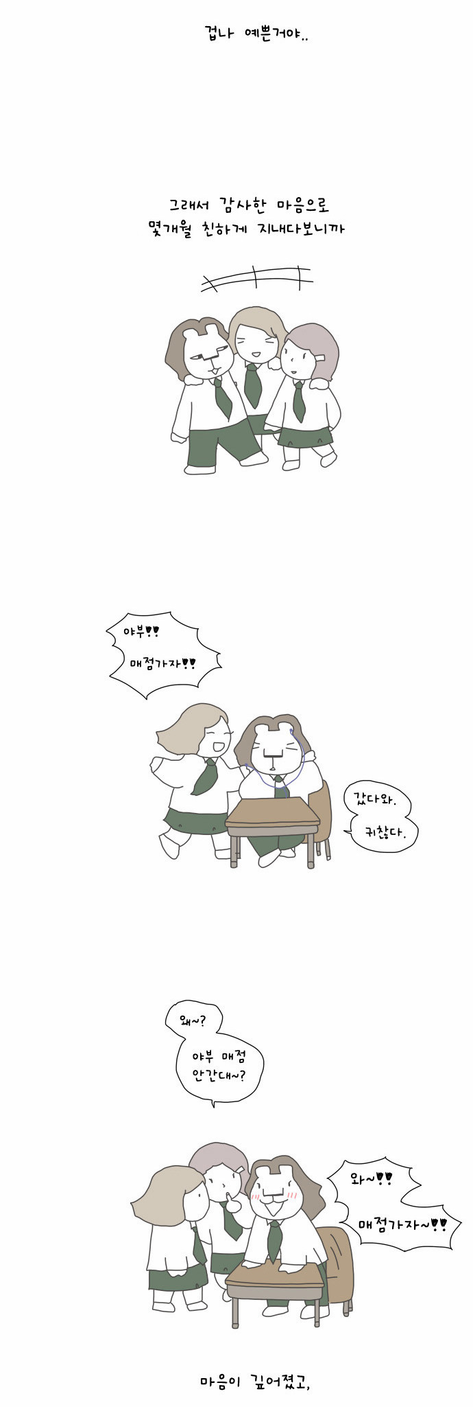 8 페이지
