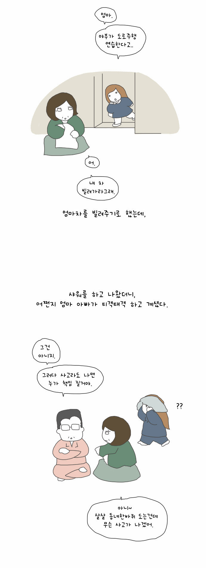 11 페이지