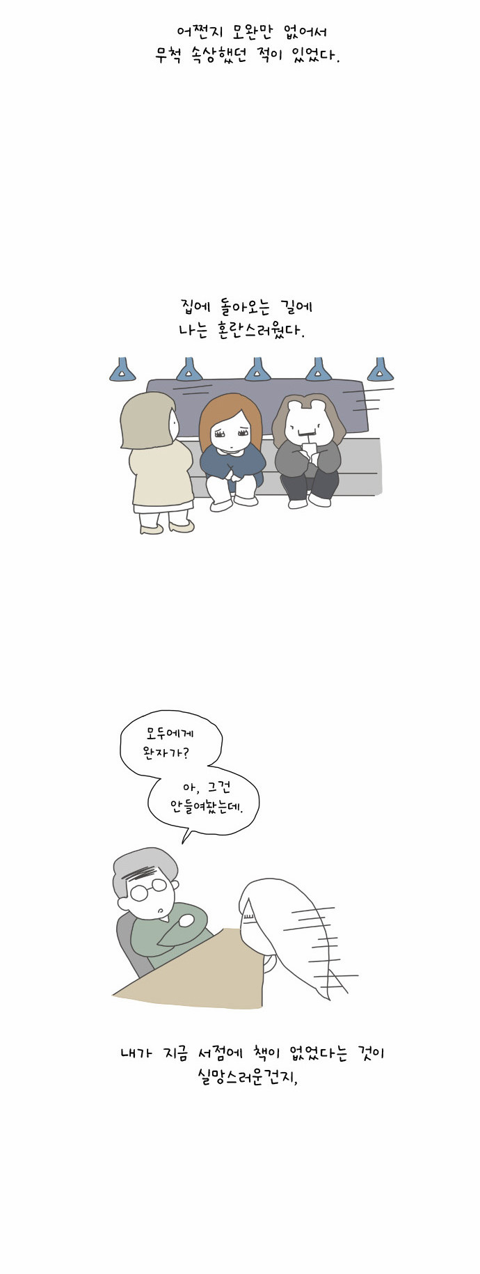 8 페이지