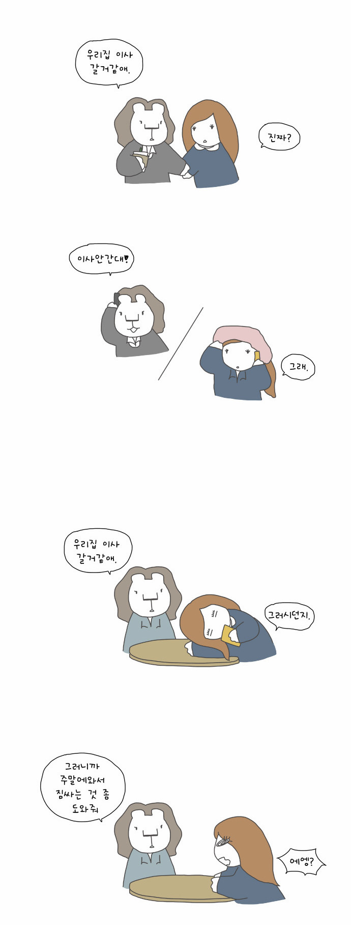 3 페이지