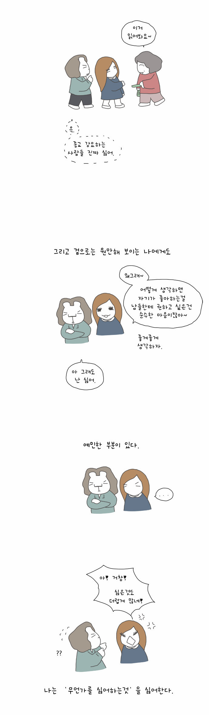 2 페이지