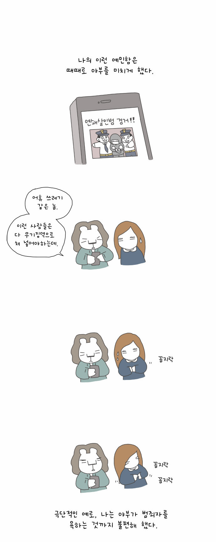 3 페이지