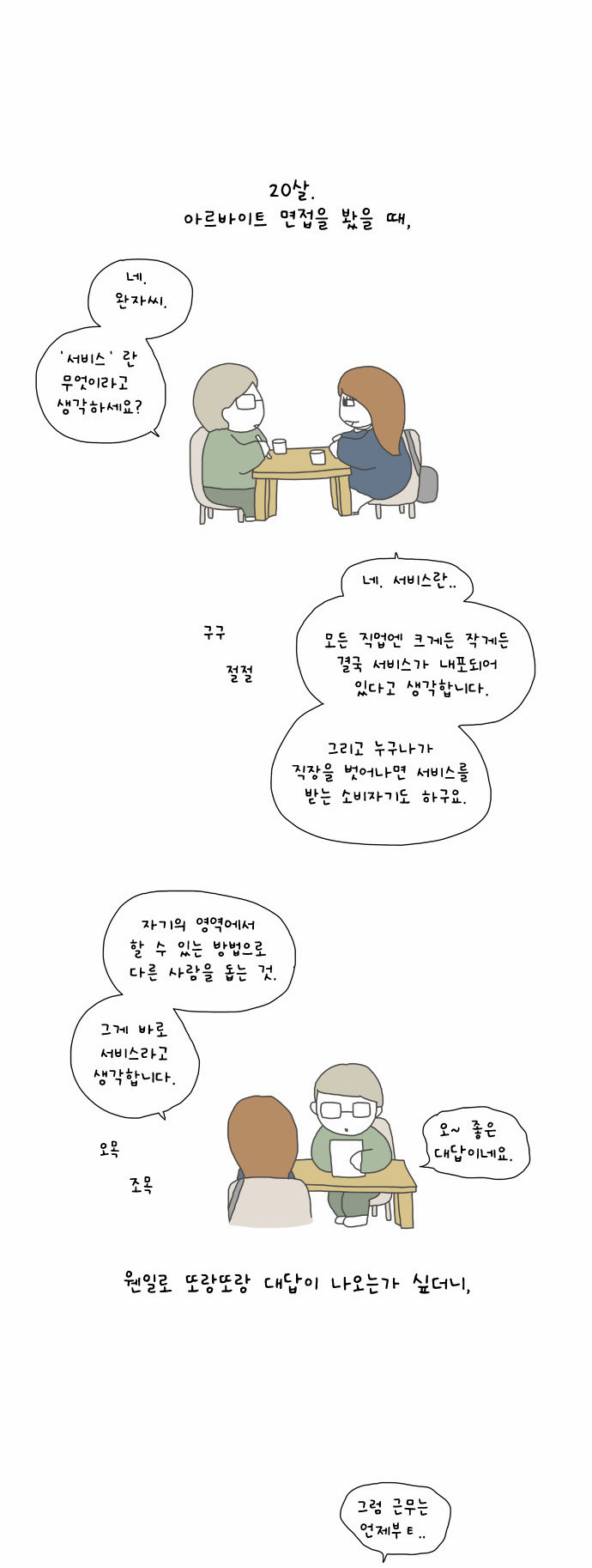 4 페이지