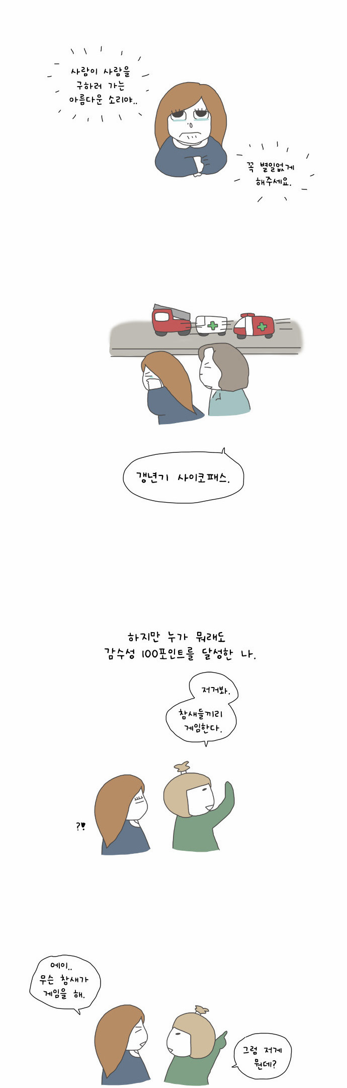8 페이지