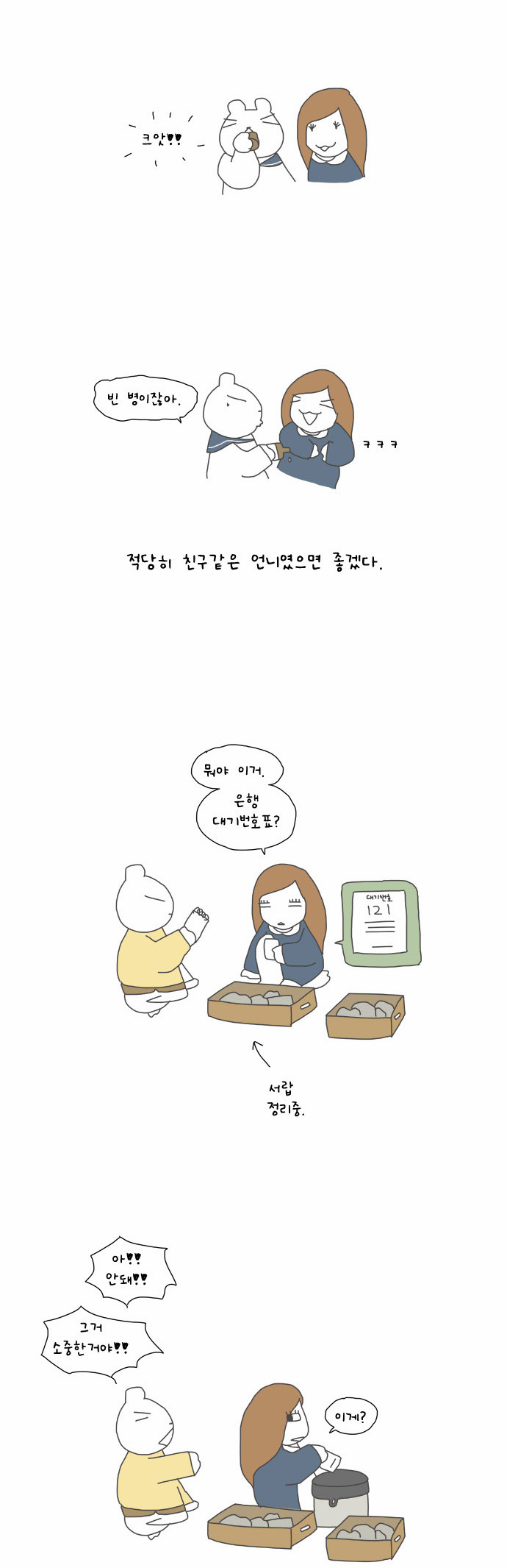 12 페이지