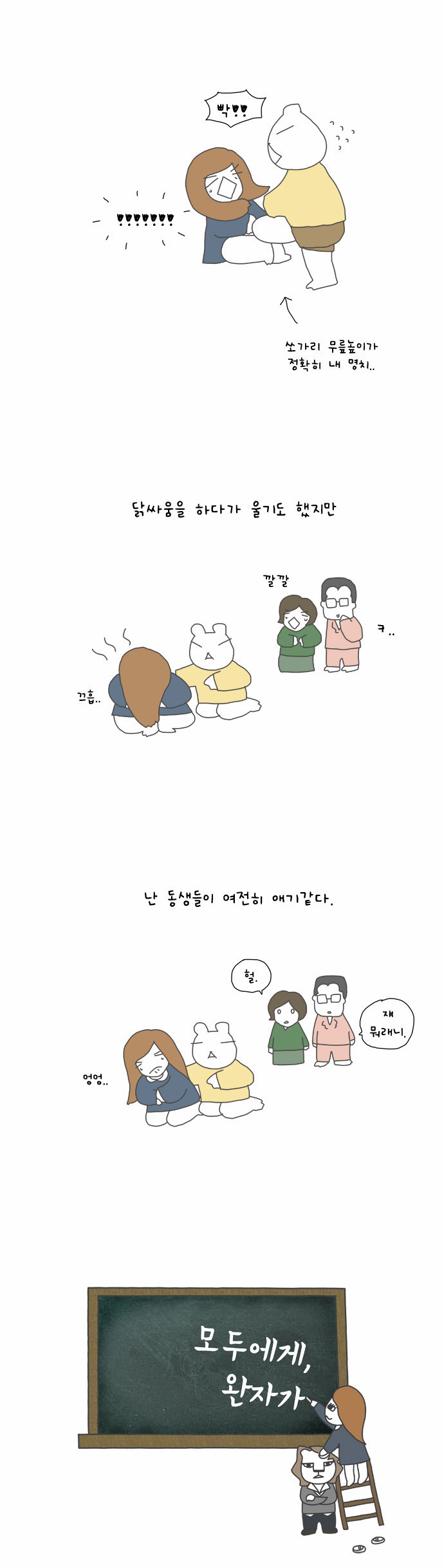 2 페이지