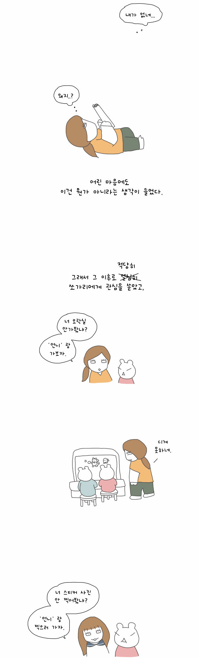 8 페이지