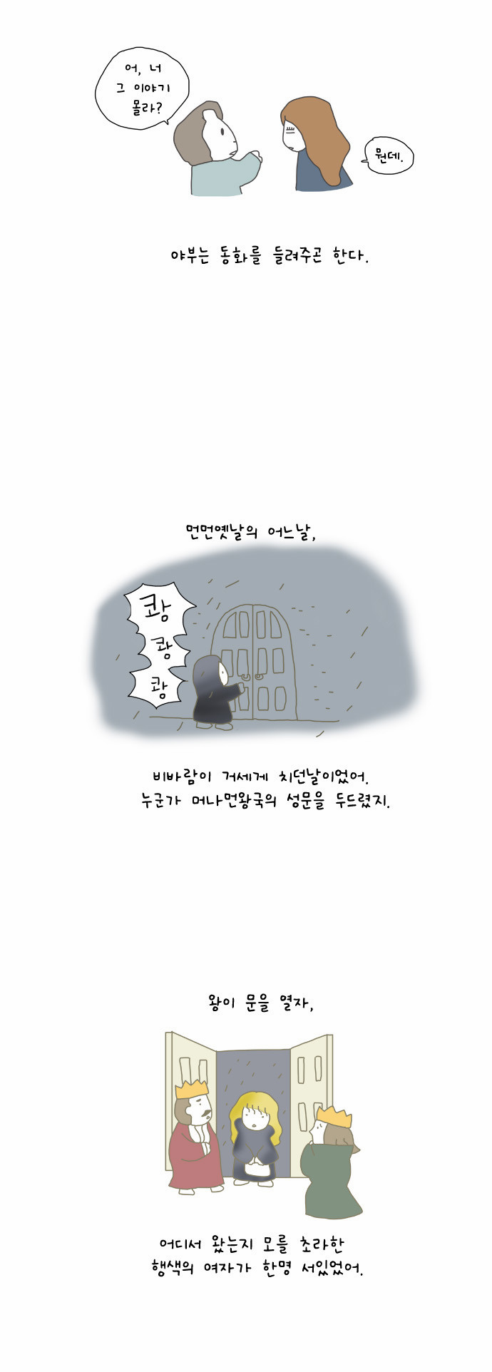 2 페이지