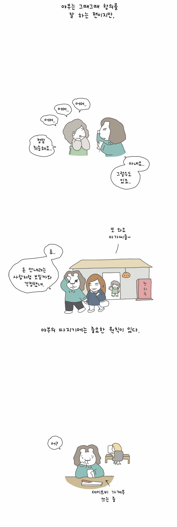 4 페이지