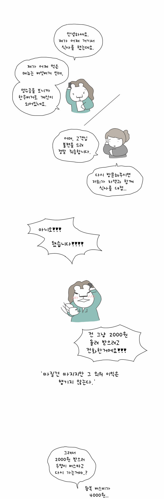 5 페이지