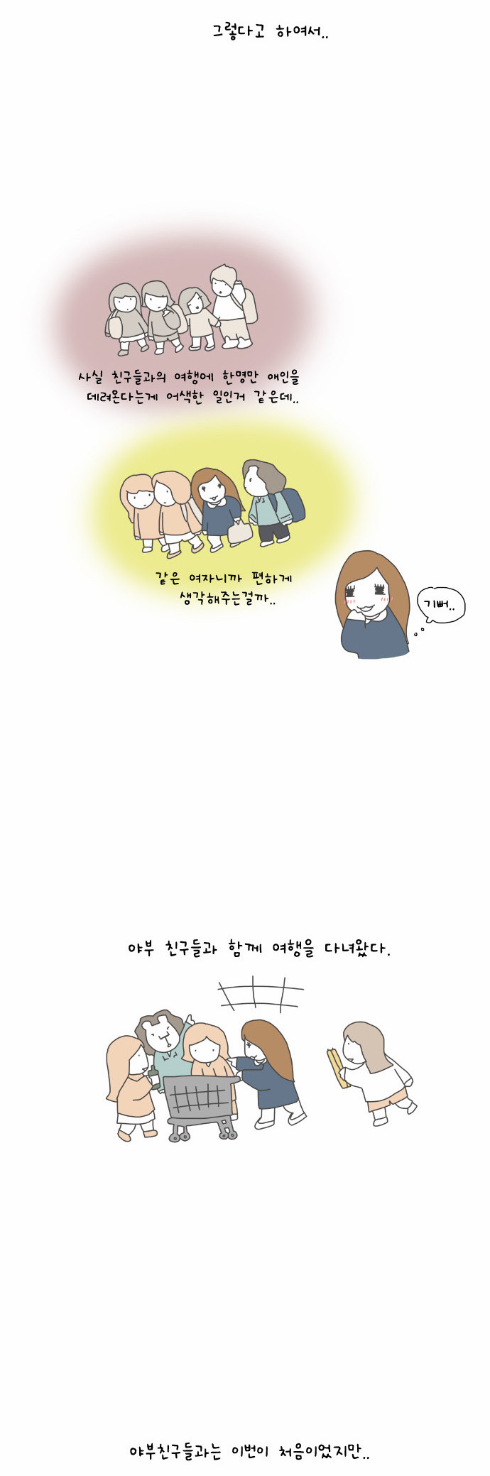 3 페이지