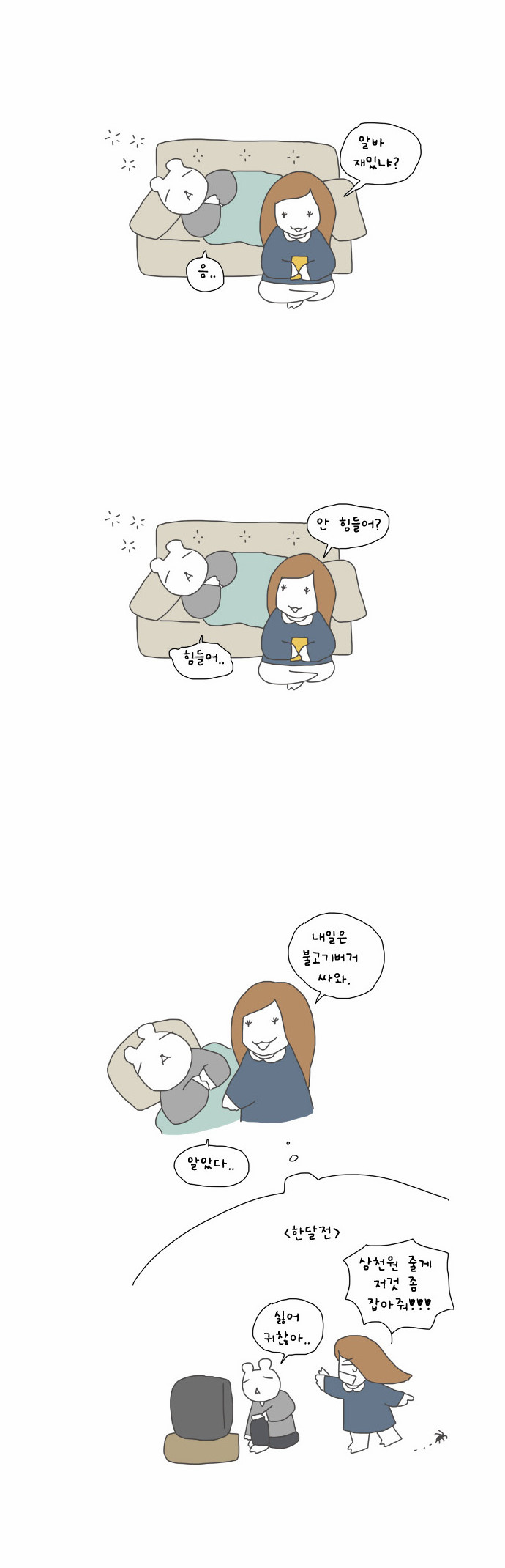 14 페이지